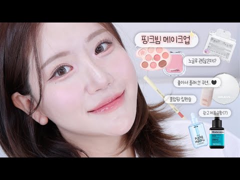 언니 그거 뭐에요? 문의 폭주했던 핑크빔 메이크업 ༘💖 (20만 달성 소감?, 유튜브 뒷광고?, 샵시리즈 안찍게 된 이유?)
