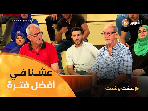 أولاد باب الواد يتحدثون بتأثر عن تغير العقلية كيفاش كانت العاصمة وكيفاش ولات 🥹😞