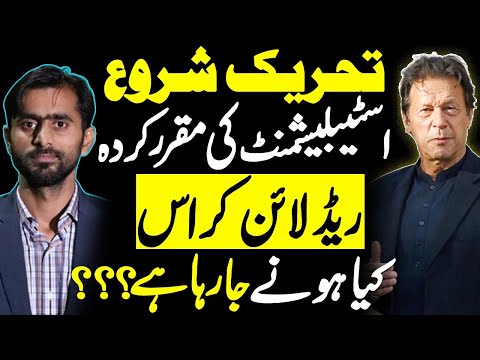 PTI's Movement Started | Establishment's Redline Crossed | What is going to happen? Siddique Jaan