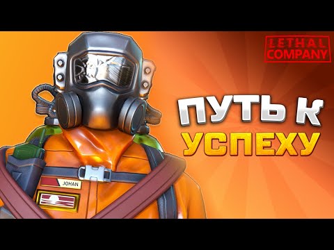 Johan - Lethal Company (Сборник)