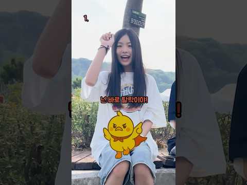 우리가 너의 이름을 맞춰 볼게