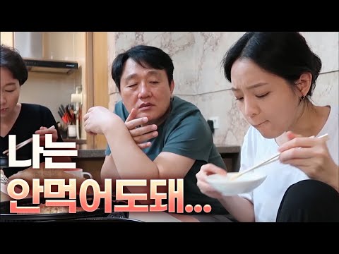 아버지는 찜닭이 싫다고 하셨어