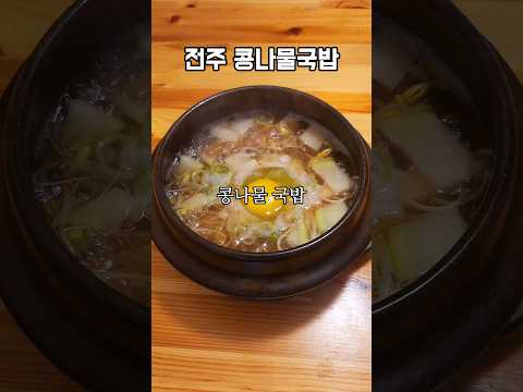 콩나물국밥 맛있게 만드는 4가지 꿀팁