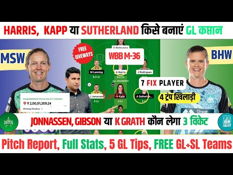 bh w vs ms w dream11 team prediction today match | ms w vs bh w dream11 team prediction today match