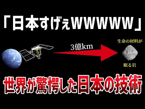 3億km先で制御不能→通信途絶になるも奇跡の復活！ニュースにならない日本の宇宙技術がすごすぎる【JAXAコラボ】【ゆっくり解説】