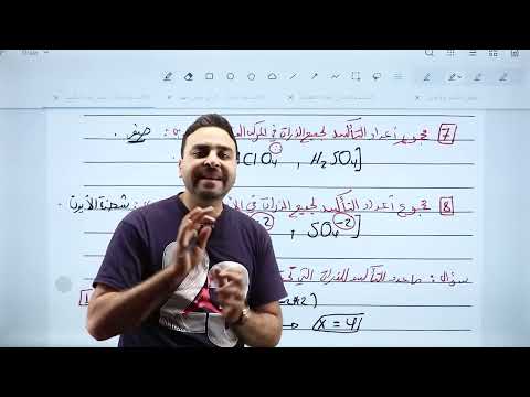#توجيهي_2007 التأكسد والاختزال مع أ.عمار عودة في الكيمياء