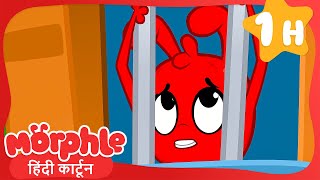 मौर्फ़ल गया जेल! | Morphle Hindi | हिंदी कहानी बच्चों के | Mila and Morphle India
