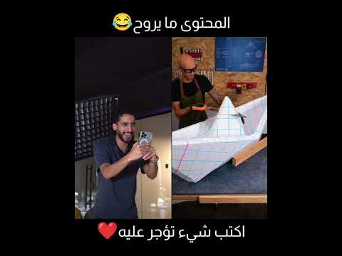 اذا خش الحرامي بيت صانع محتوى😂