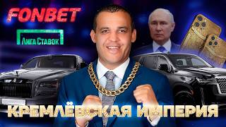 Миллиарды и криминал. Как бандит Умар Кремлёв слился с властью