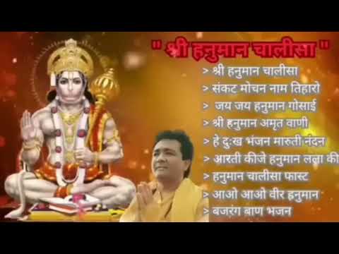 हनुमान जी के भजन। Hanuman ji ke bhajan Shri Hanuman chalisa, Sankat Mochan Naam tiharo #bhajan