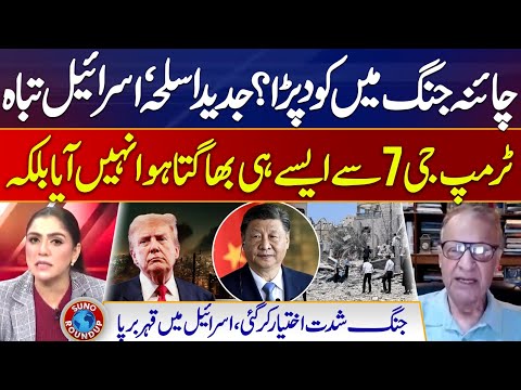 China Entry In War? Israel In Trouble | Trump In Action | Iran vs Israel War | Suno Round Up | EP136