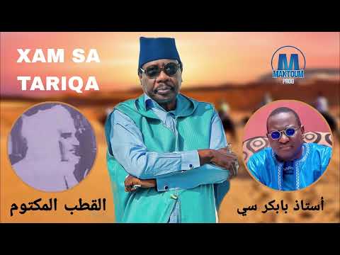 Xam Sa Tariqa Par Oustaz Babacar SY