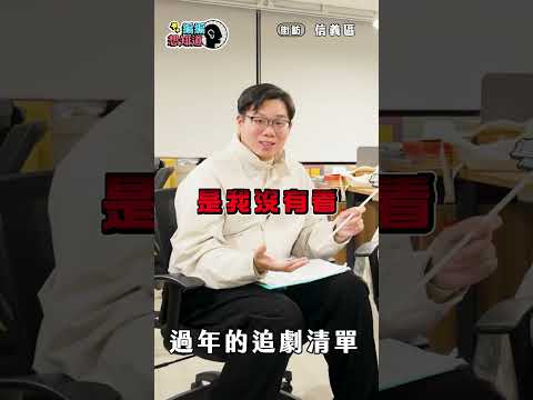 【信義區街訪】陽光女子合唱團看了根本不想哭?   #街訪 #編編想知道 #追劇 #串流平台