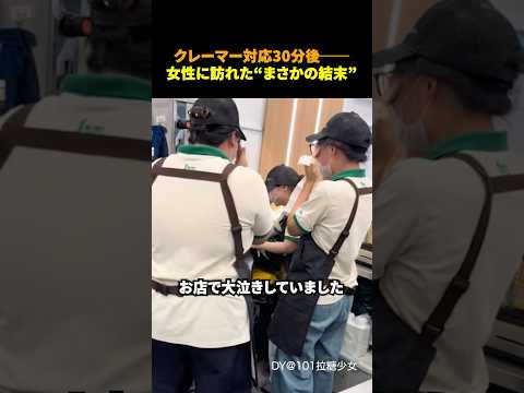 ３人のスタッフが大泣きした理由