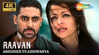मुझे मारने से दुश्मनी खत्म हो जाएगी ? - Abhishek VS Aishwarya Rai - Raavan Movie BEST SCENE! (4K)