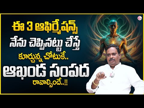 Anantha Latest Money Mantra 2.0 | 3 Powerful Money Affirmations | Money Management | Daily Money