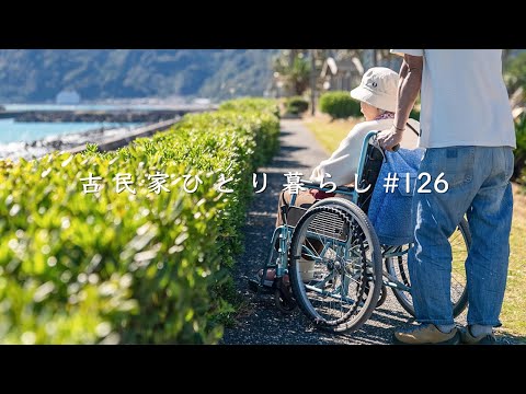 実家の母が重傷を負った。