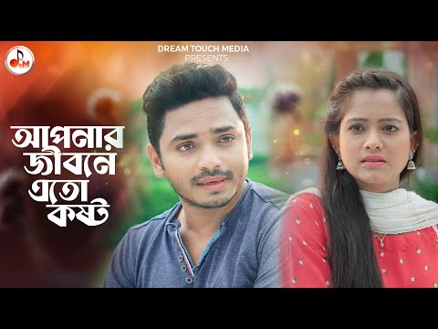 আপনার জীবনে এতো কষ্ট আপনাকে দেখলে বুঝা যায় না | Amir Parvez | Moonmoon Ahmed | Rupkotha Cafe