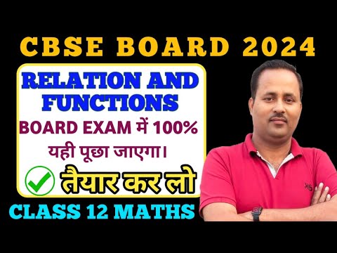 BOARD EXAMINATION 2024 || Most Important Question || Class 12 Maths || CBSE Board || Up Board ||