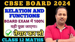 BOARD EXAMINATION 2024 || Most Important Question || Class 12 Maths || CBSE Board || Up Board ||
