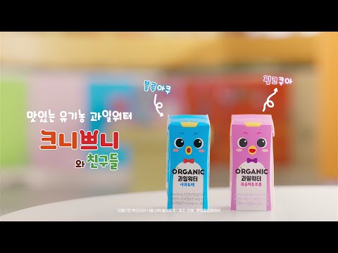 크니쁘니와 친구들ㅣ블루아쿠 핑크쿠아 편ㅣ크니쁘니와 친구들 키즈송ㅣ애니메이션
