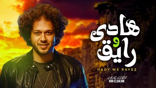 مزمار هادى و رايق و طلعات جامدة اوى 2025 | العالمى محمد عبد السلام | مزمار عبسلام - شعبى جديد 2025