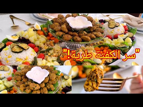 سر الكفتة الطرية وسلطة خفيفة لعيد الأضحى 😍 بلا فرن وبمذاق خطير!