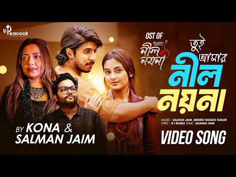 Tui Amar Nil Noyona | Full Song | Tawsif Mahbub | Totini | Kona | Salman Jaim | Nil Noyona