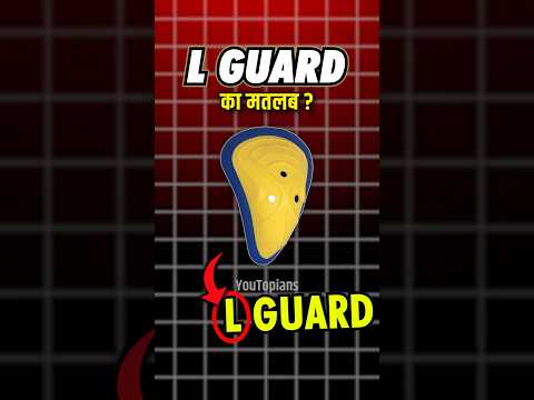 L guard का मतलब by Youtopians