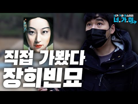 [ENG] 춤추는 귀신이 진짜 있는지 찾아봤습니다 [너.가.미]
