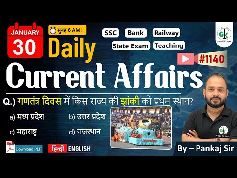 30 January 2025 | Daily Current Affairs | Current Affairs Today | Current News | Crazy GkTrick