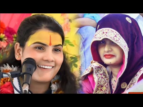 लड़कियां प्यार के चक्कर में मां वाप को भूल जाती हैं "_पूनम शास्त्री जी//Poonam Shastri ji