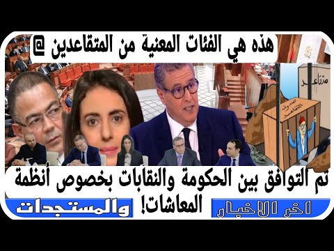 @2025  سنة الحسم :هل تنصف الحكومة المتقاعدين في ملف  طال انتظاره؟