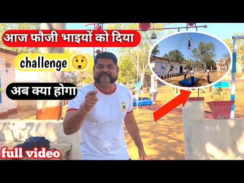 आज फौजी भाइयों को दिया चलेंगे क्या कंप्लीट कर पाएंगे 😲 full video watch ‎‎@CareerPhysicalAcademy