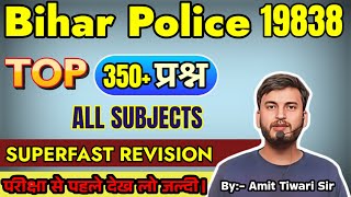जबरदस्त 350+ परीक्षा वाला प्रश्न // CSBC// SUPERFAST REVISION // BIHAR POLICE CONSTABLE EXAM 2025