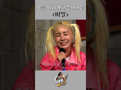 (곧 200만 영상) ㅠㅠ눈물 날 것 같... 유미의 '비밀' l 김태원클라쓰 시즌3