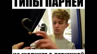 ШОПИНГ С ДЕВУШКОЙ/Автор:Долинов Макс