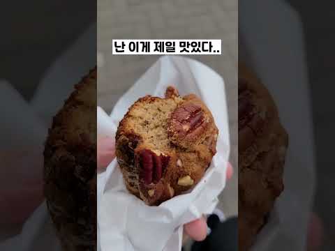 빵 축제에서 1등 먹은 디저트 가게