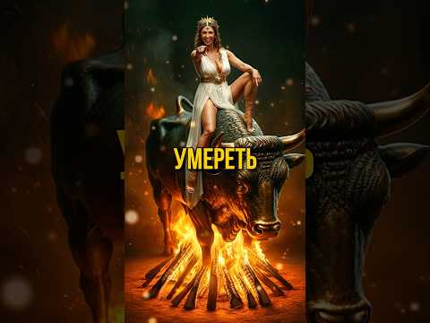 Худший Способ Отдать Концы! #shorts #история