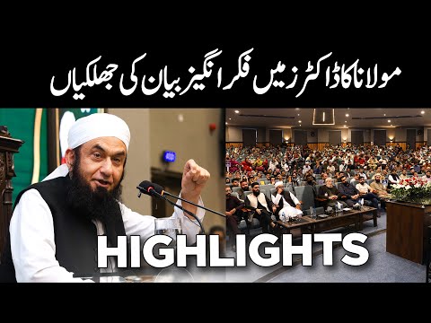 Highlights |  Bayan with Doctors of Molana Tariq Jamil | 23 Nov 2024