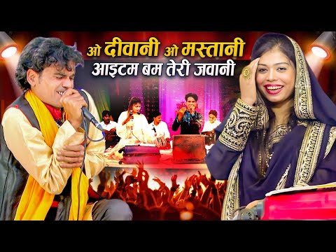 ओ दीवानी ओ मस्तानी आइटम बम तेरी जवानी | Sanam Warsi New Muqabla | Sajid Sultani | Jabardast Muqabla