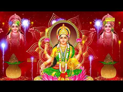 महालक्ष्मी अमृतवाणी | Mahalaxmi Amritwani | Rakesh Kala | Laxmi Ji Ke Bhajan | Laxmi Vandna 2025