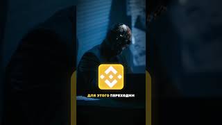 ✅БОЛЬШЕ В МОЕМ ТГ #криптовалюта #трейдинг #инвестиции
