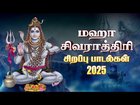 2025 BEST MAHA SHIVRATRI SONGS | NON STOP SHIVRATRI HITS | DEVOTIONAL SONGS | GIRI BHAKTI