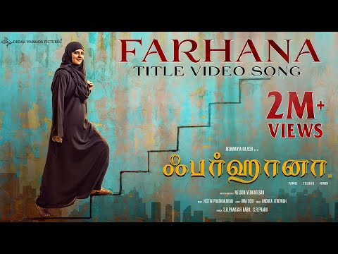 Farhana (Title Song Video) | Aishwarya Rajesh | Andrea l Justin Prabhakaran | Nelson Venkatesan