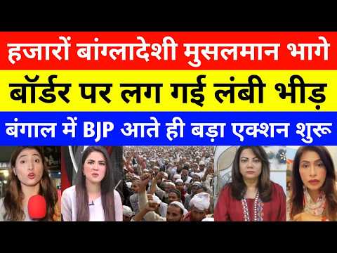 Pak Media Shocked Bangladeshi Rohingya Leaving Bengal After BJP Won Bengal Election results 2026