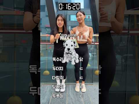 ㄷ으로 시작하는 동물이름