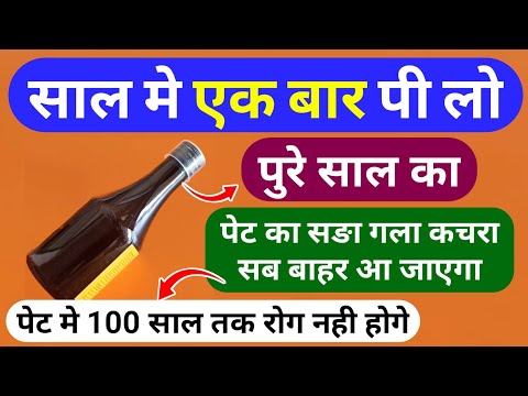 साल में 1 पी लो 100 साल तक पेट के रोग नहीं होंगे Best Syrup For Digestion Problem Aristozyme Syrup