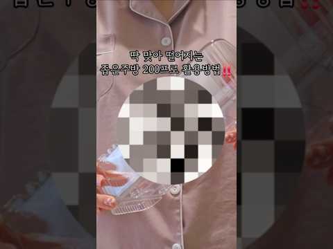 딱맞아 떨어지는 좁은주방 200프로 활용방법‼️