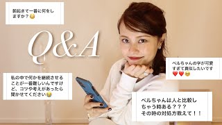 【Q&A】ダイエット法・朝起きて一番にすること・最近聞いてる音楽etc...